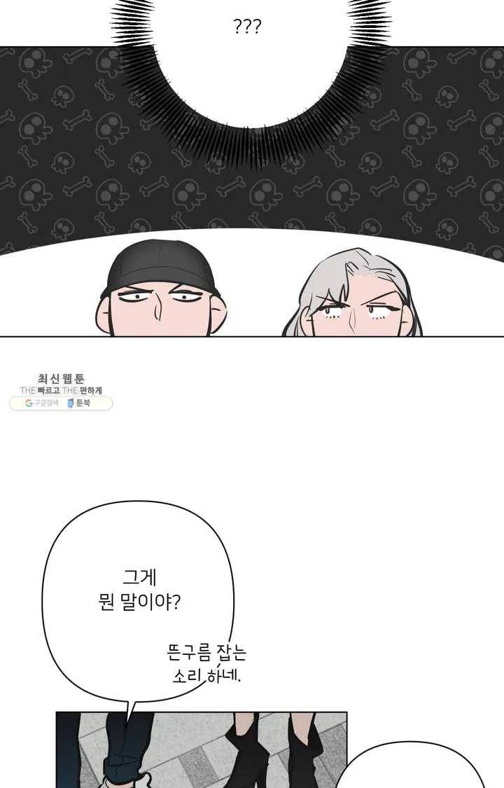 배달부들 31화 12