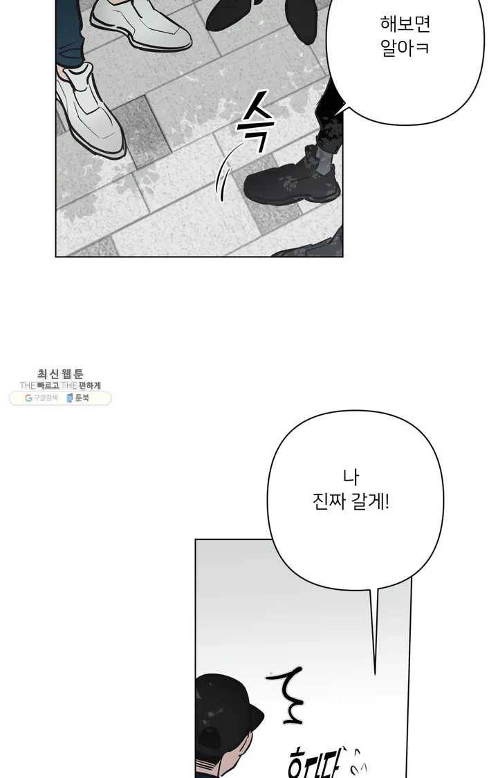 배달부들 31화 13