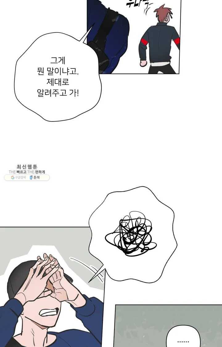 배달부들 31화 14