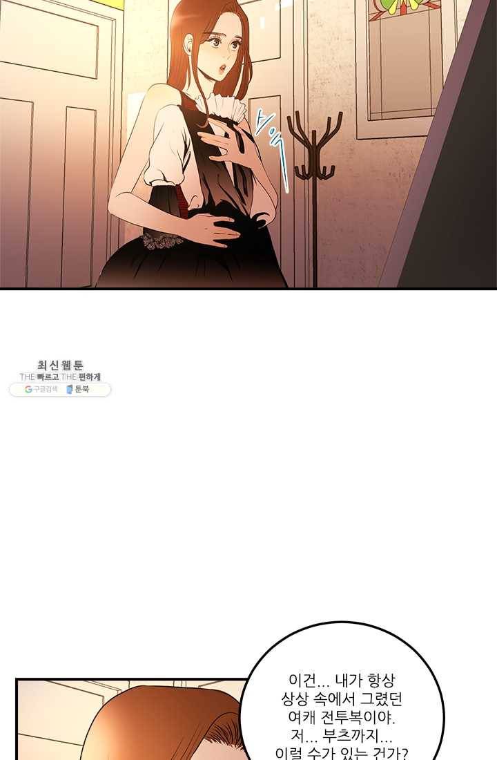 로그인 러브시티 5화 3