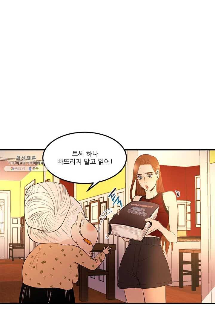 로그인 러브시티 5화 6