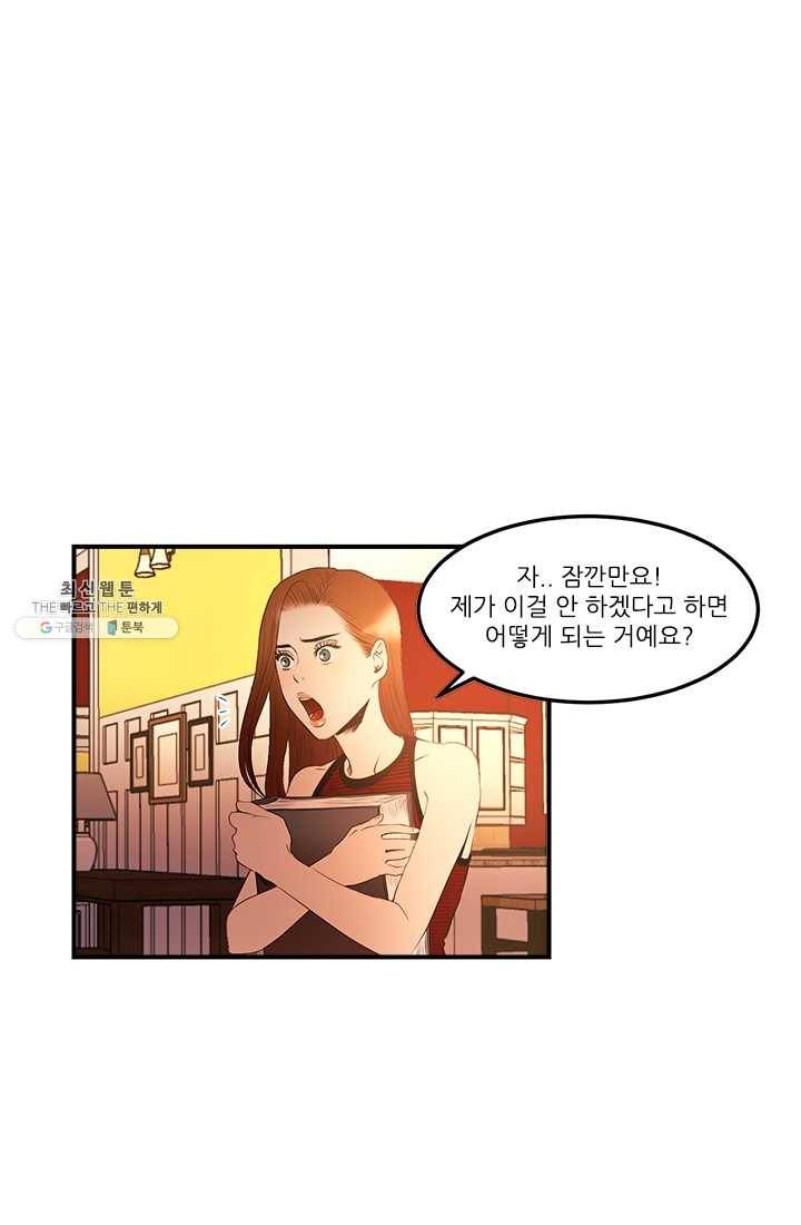 로그인 러브시티 5화 7