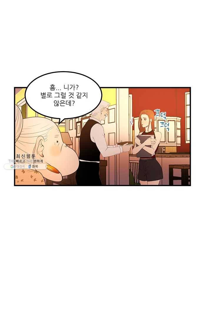 로그인 러브시티 5화 8