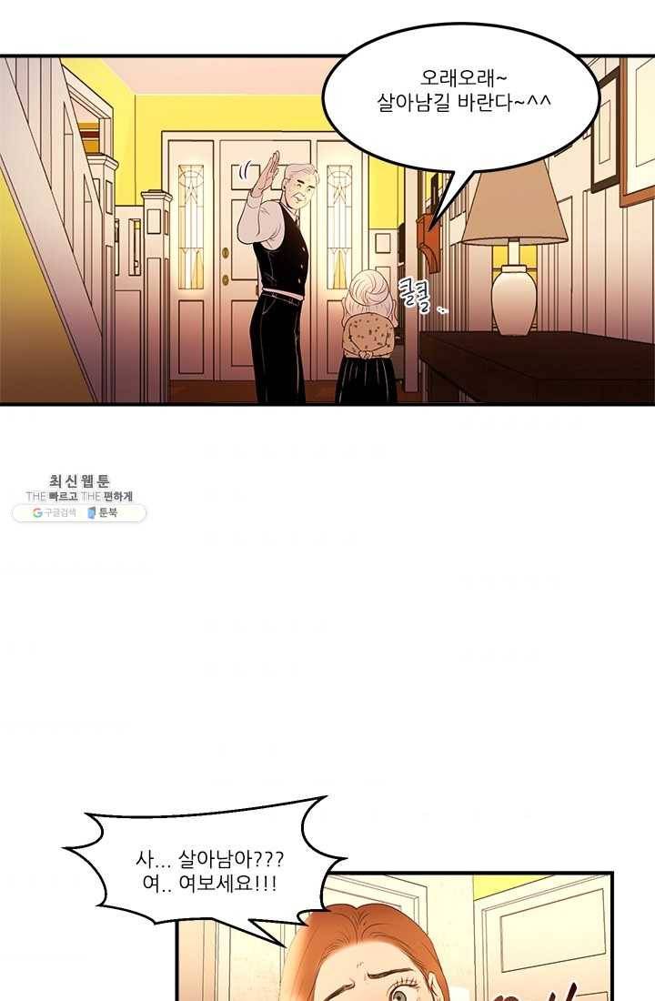 로그인 러브시티 5화 9