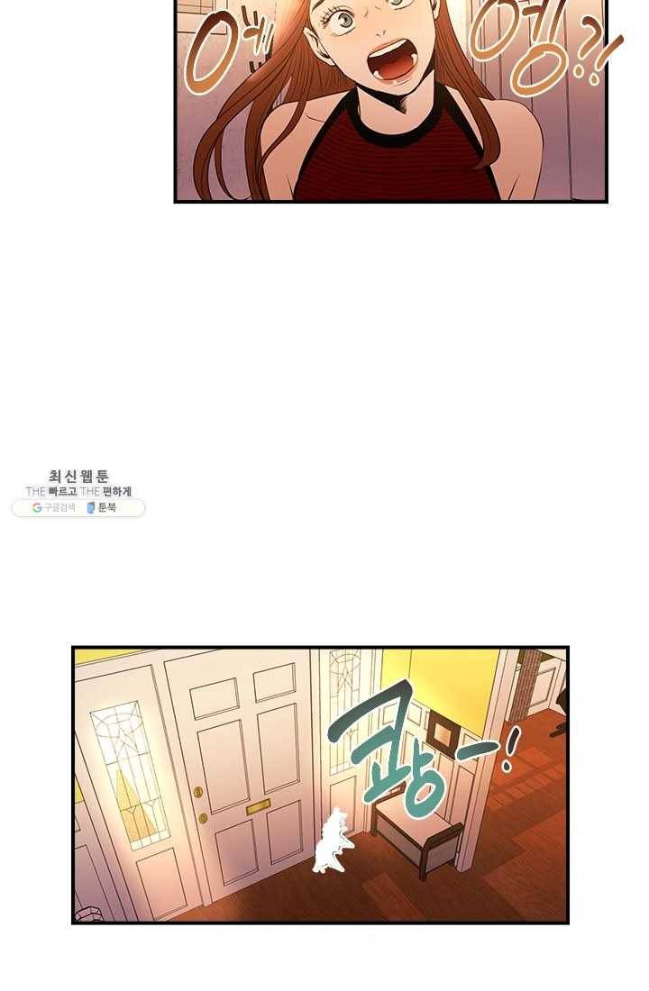 로그인 러브시티 5화 10