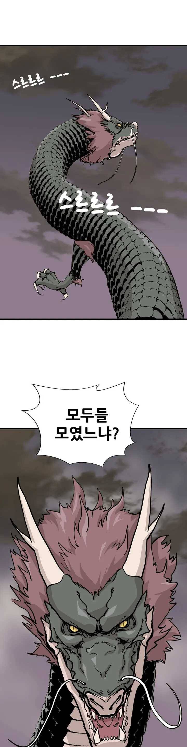 한여름 밤의 꿈 1화 2