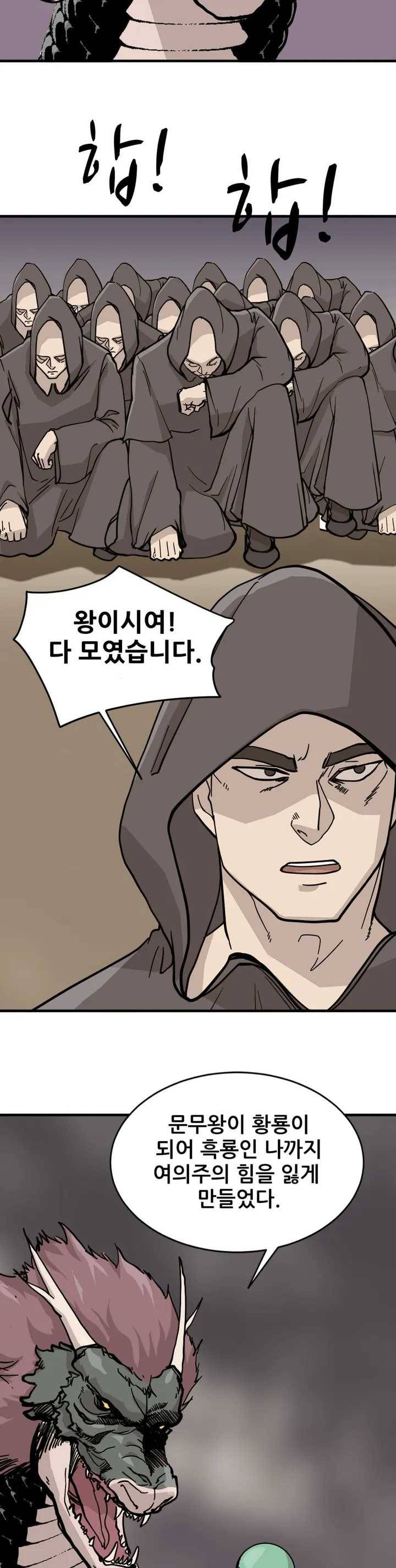 한여름 밤의 꿈 1화 3