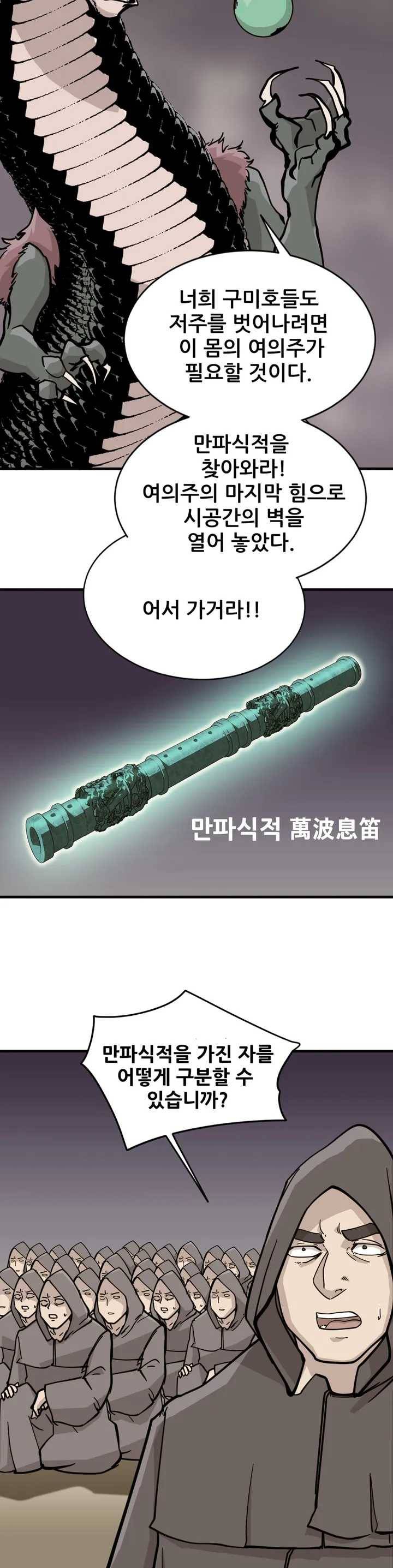 한여름 밤의 꿈 1화 4