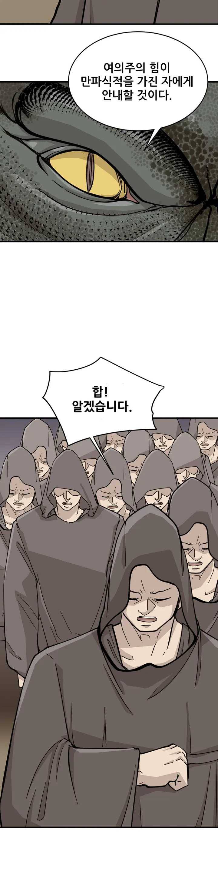 한여름 밤의 꿈 1화 5
