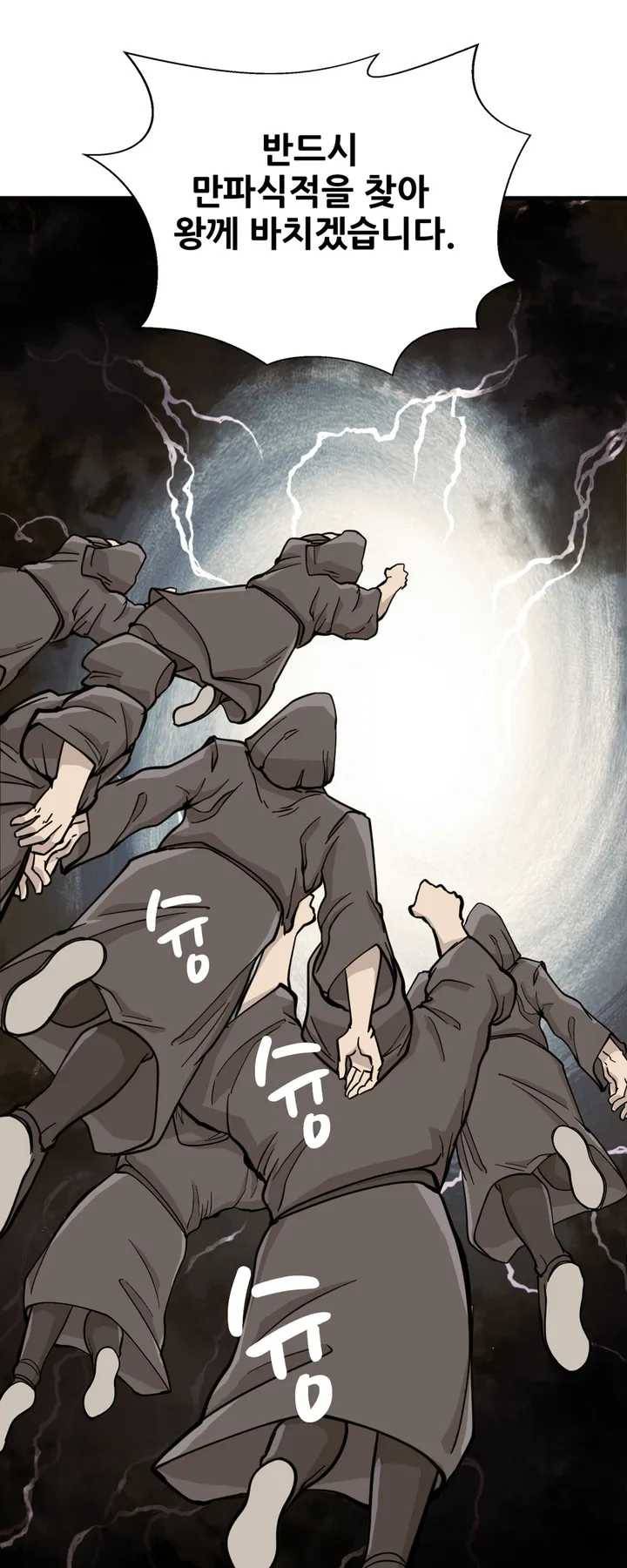 한여름 밤의 꿈 1화 7