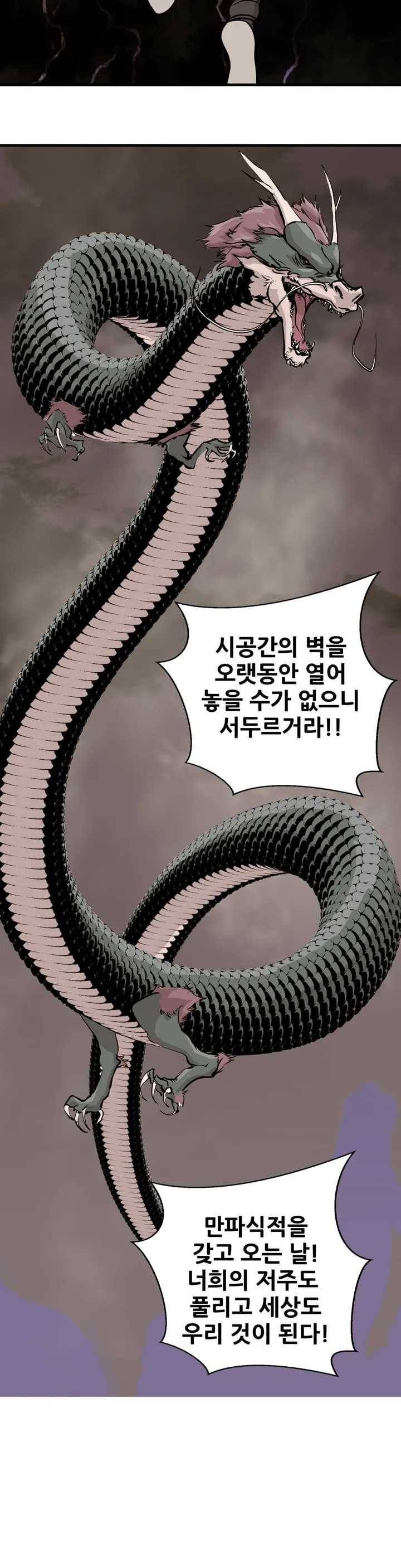 한여름 밤의 꿈 1화 8