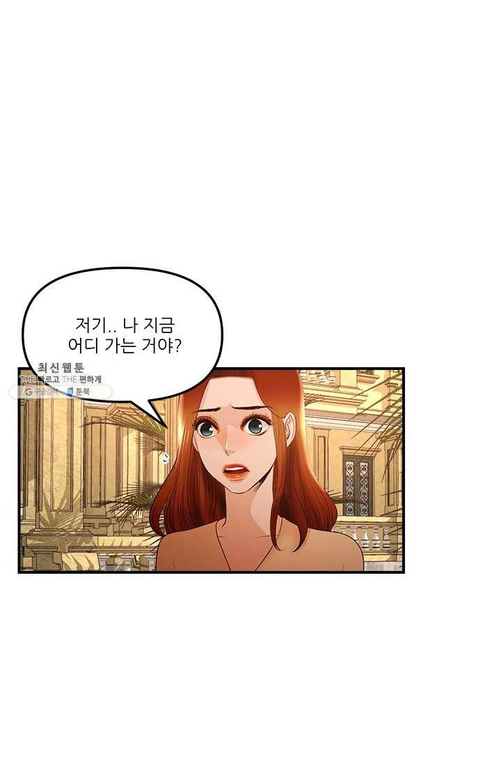 로그인 러브시티 11화 4