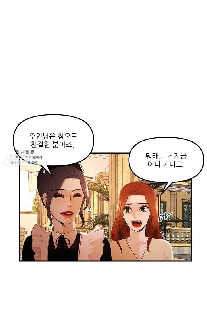 로그인 러브시티 11화 5