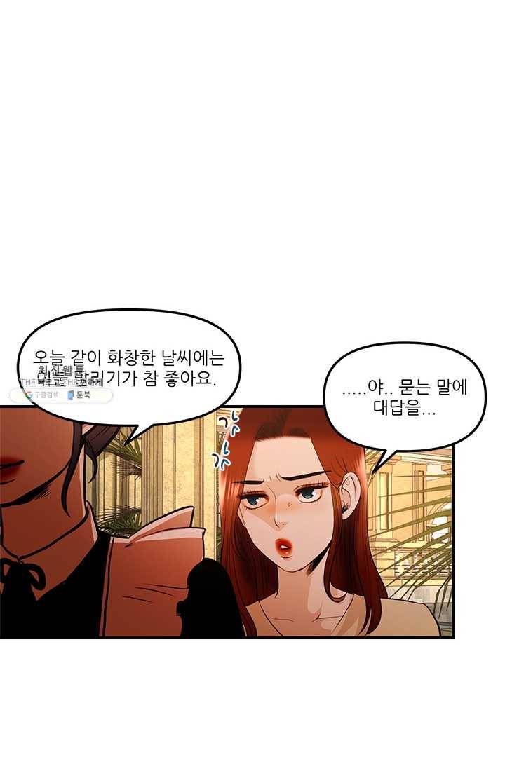 로그인 러브시티 11화 6