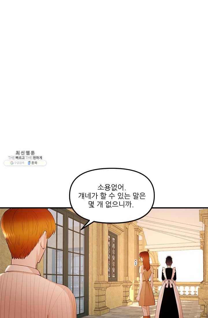 로그인 러브시티 11화 7