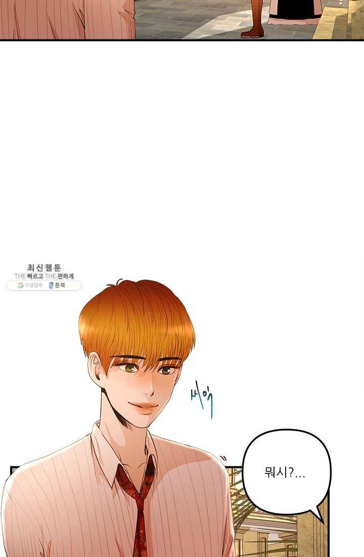 로그인 러브시티 11화 8