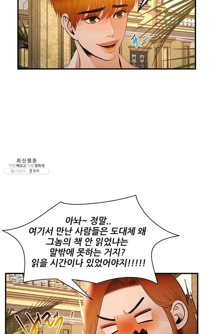 로그인 러브시티 11화 11