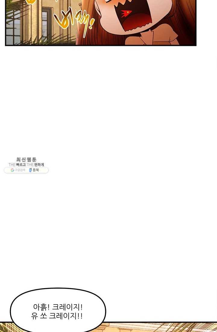 로그인 러브시티 11화 12