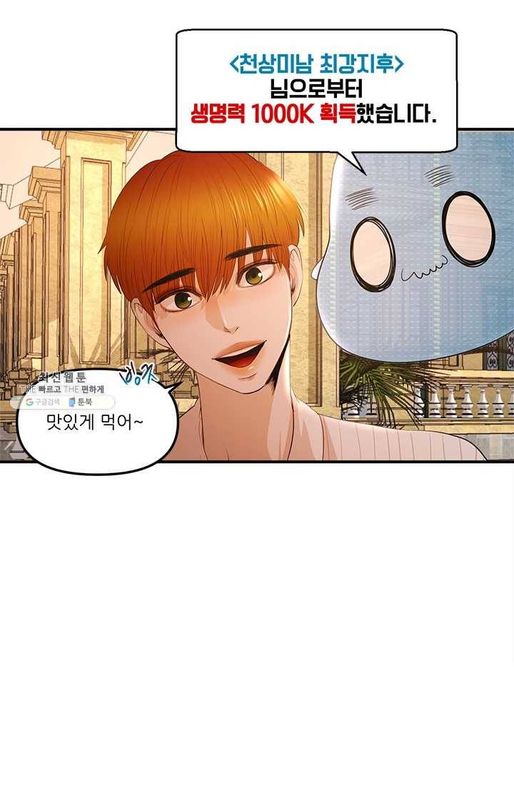 로그인 러브시티 11화 14