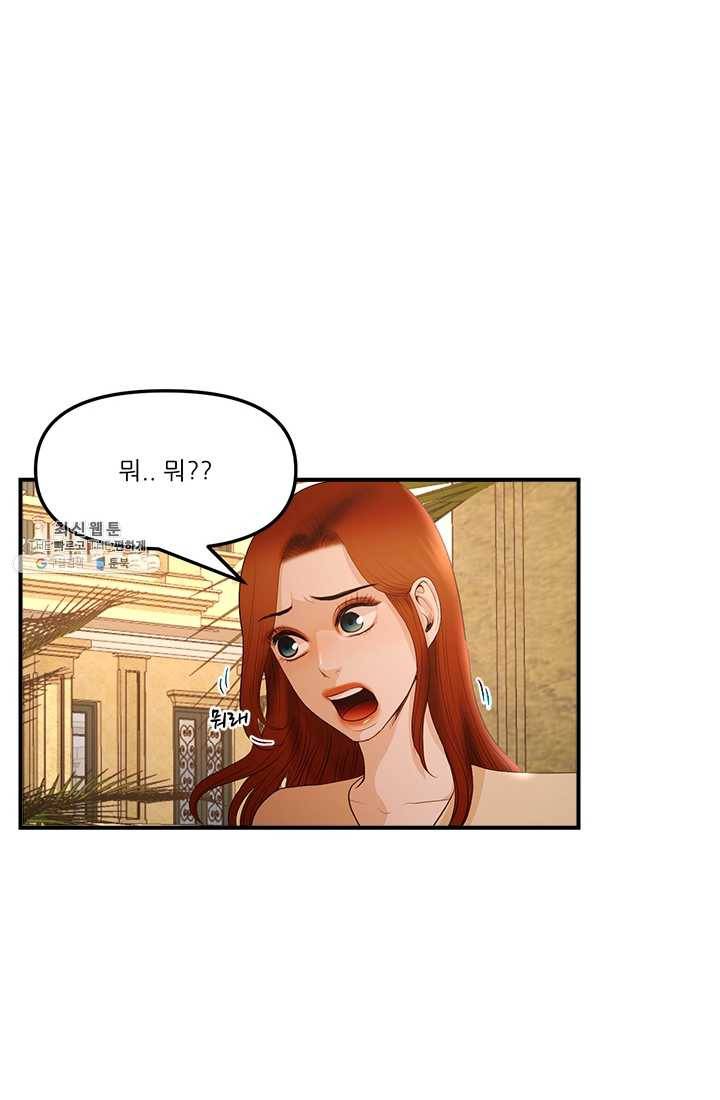 로그인 러브시티 11화 15