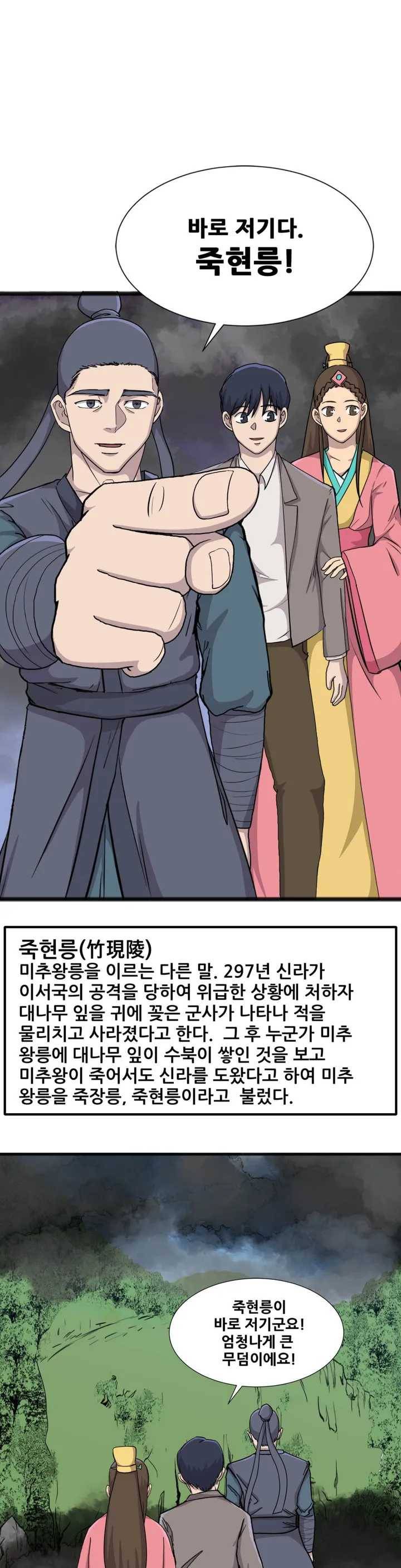 한여름 밤의 꿈 7화 1