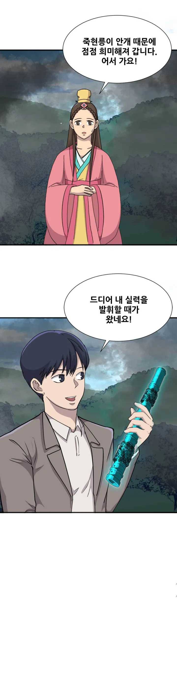 한여름 밤의 꿈 7화 3