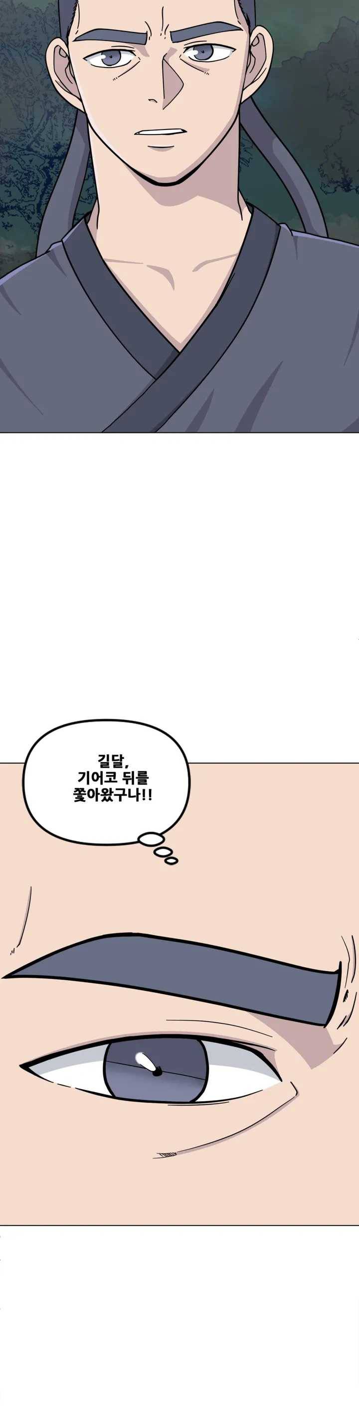 한여름 밤의 꿈 7화 8