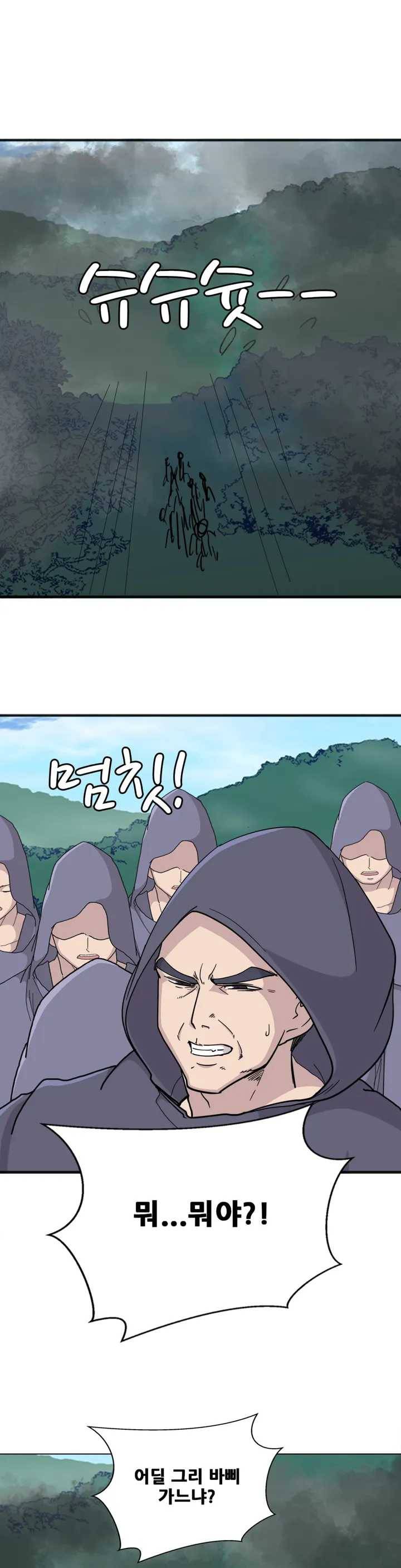 한여름 밤의 꿈 7화 10