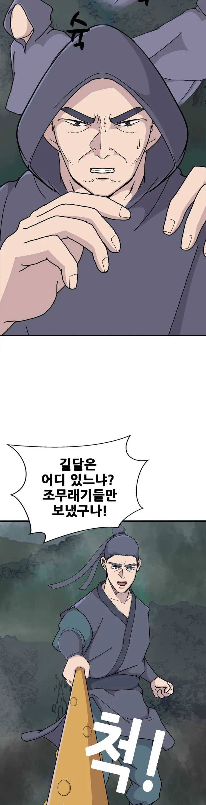 한여름 밤의 꿈 7화 12