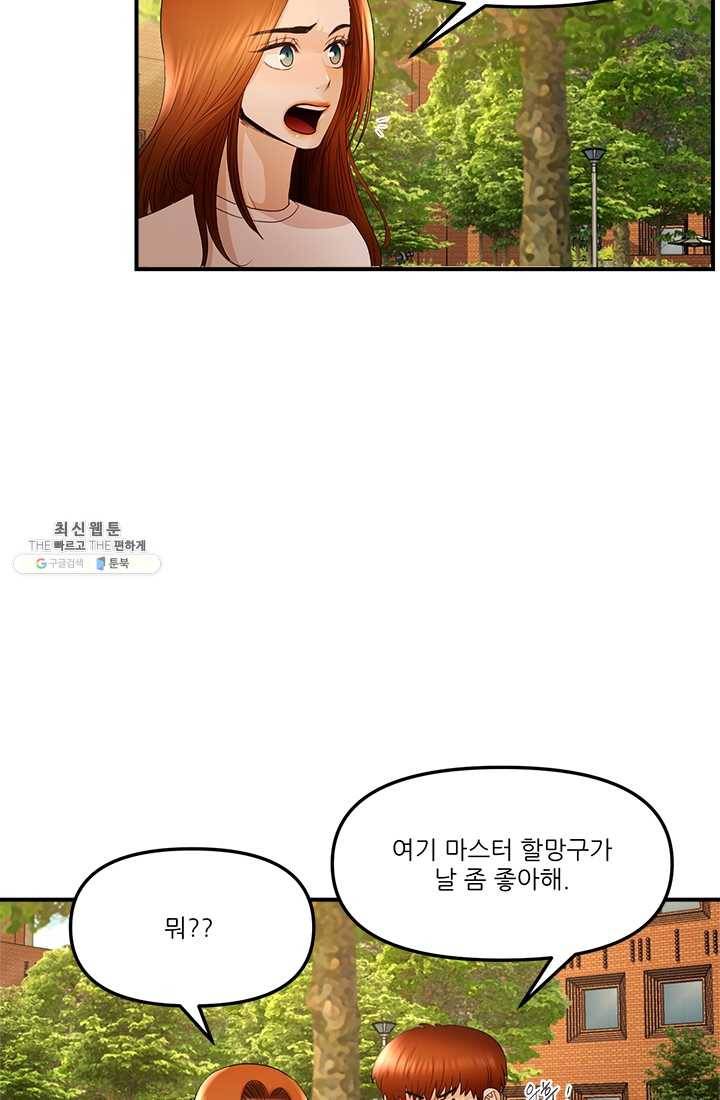 로그인 러브시티 19화 5