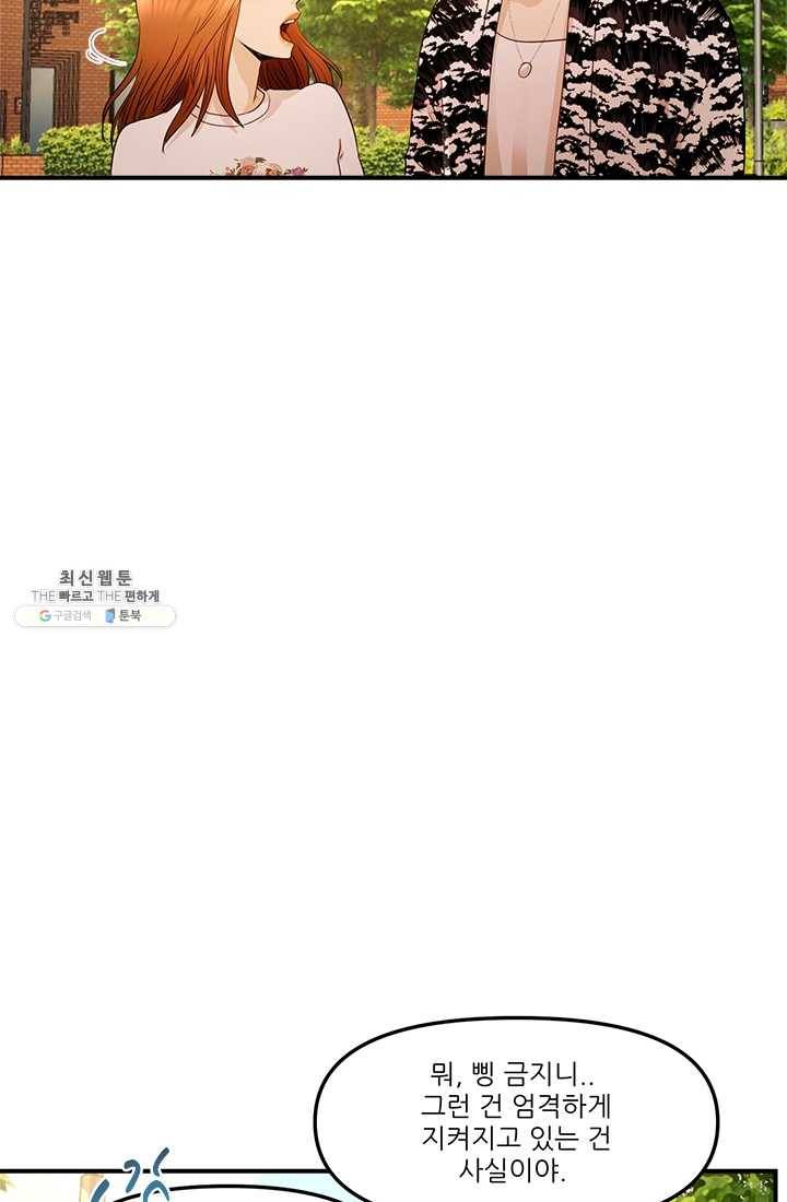 로그인 러브시티 19화 7