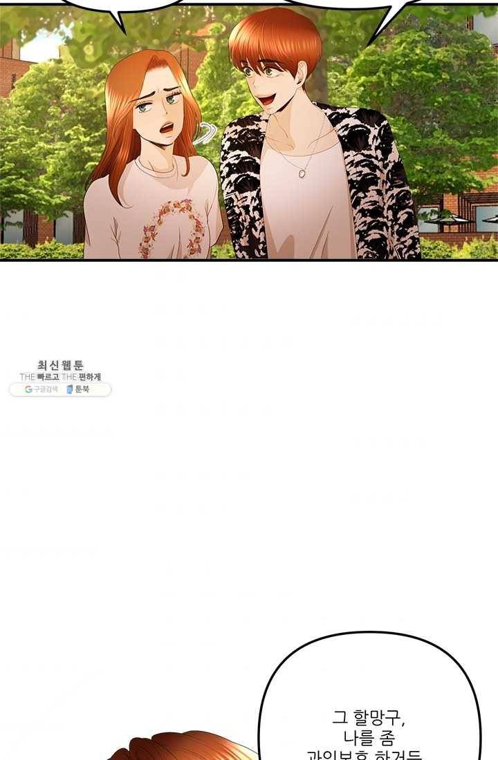 로그인 러브시티 19화 9