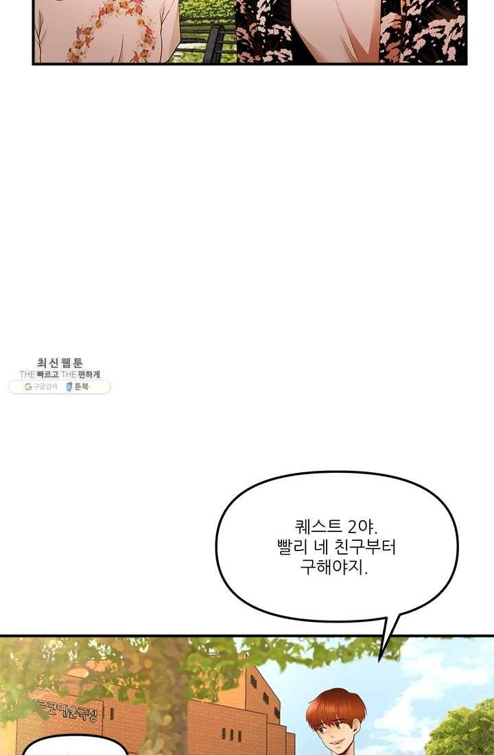 로그인 러브시티 19화 12