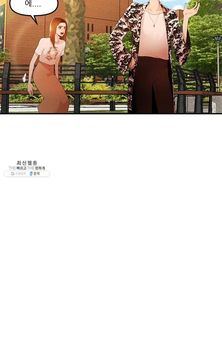로그인 러브시티 19화 13