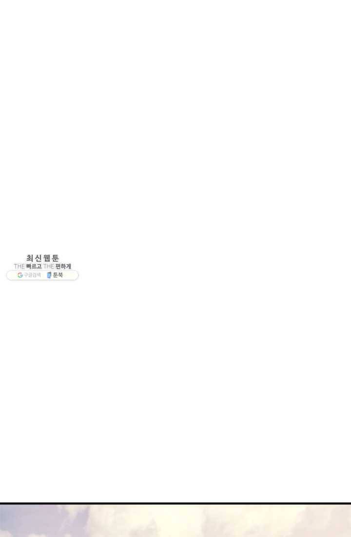 로그인 러브시티 19화 14