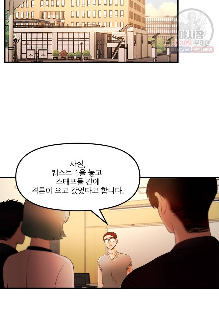 로그인 러브시티 29화 3