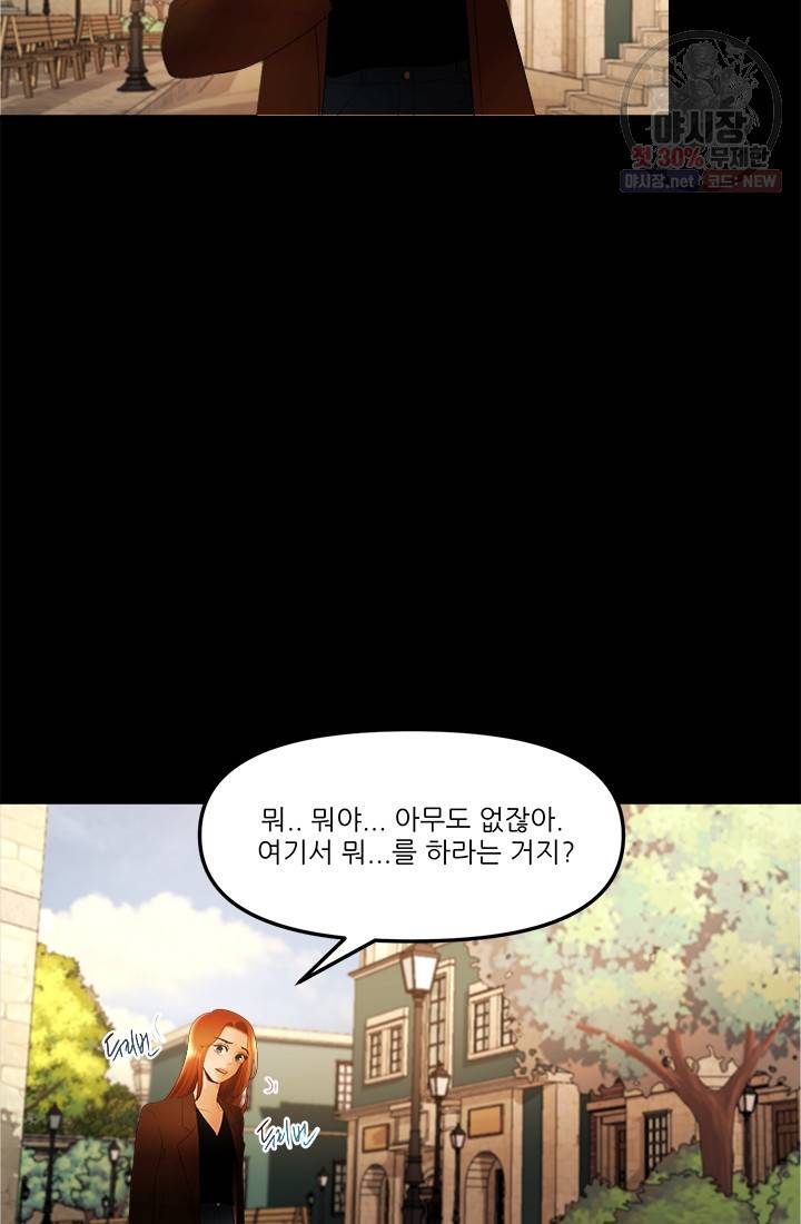 로그인 러브시티 29화 7