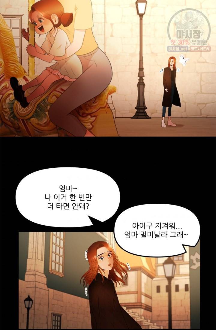 로그인 러브시티 29화 10