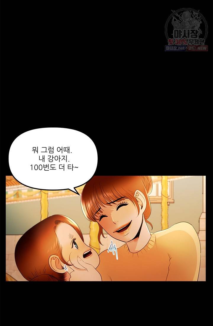 로그인 러브시티 29화 11