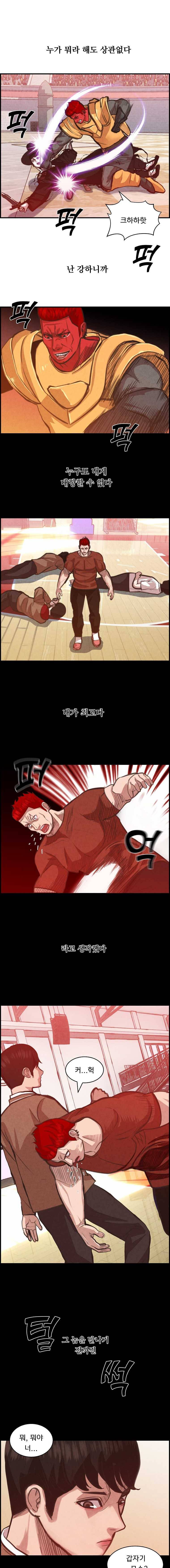 저승사자 온라인 36화 2