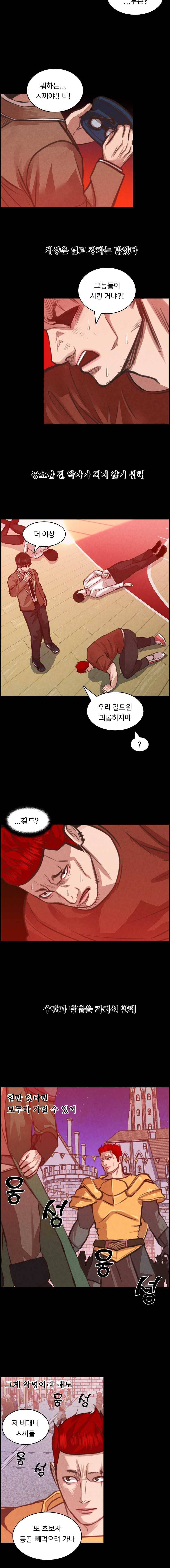 저승사자 온라인 36화 3