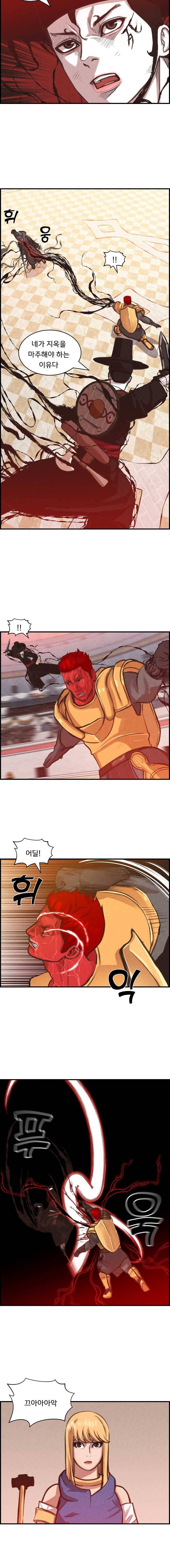 저승사자 온라인 36화 7