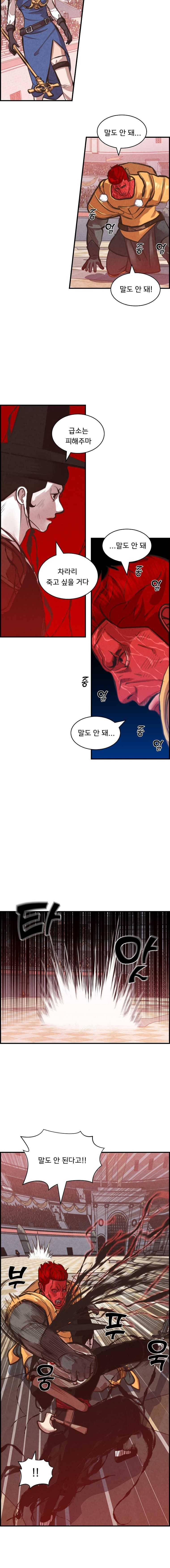 저승사자 온라인 36화 9