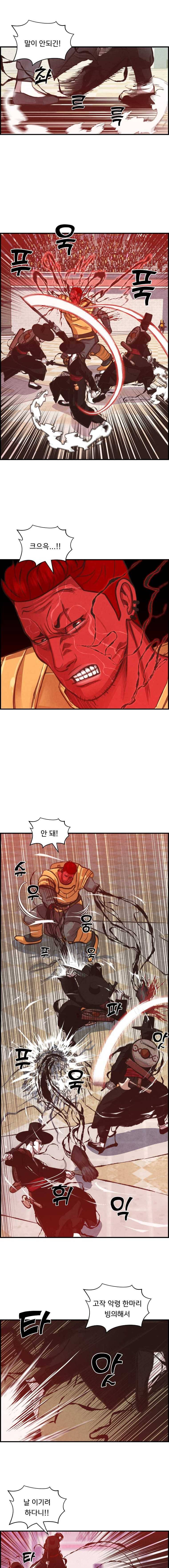 저승사자 온라인 36화 10