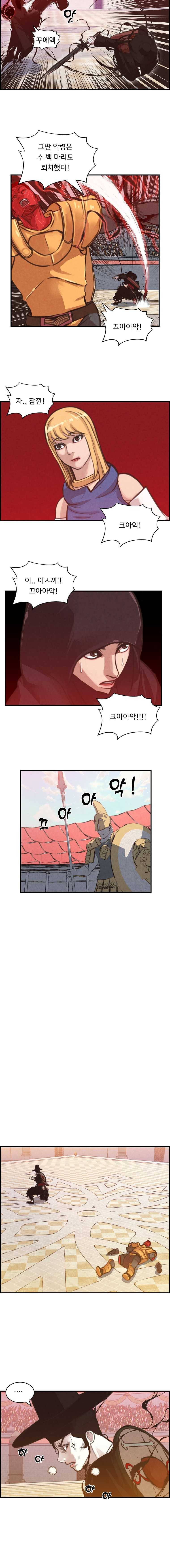 저승사자 온라인 36화 11