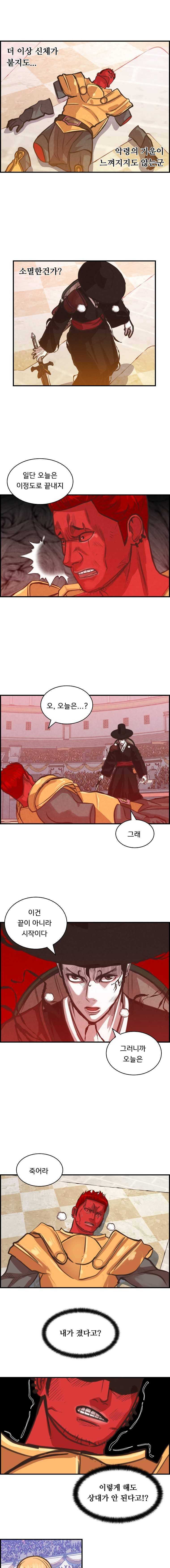 저승사자 온라인 36화 12
