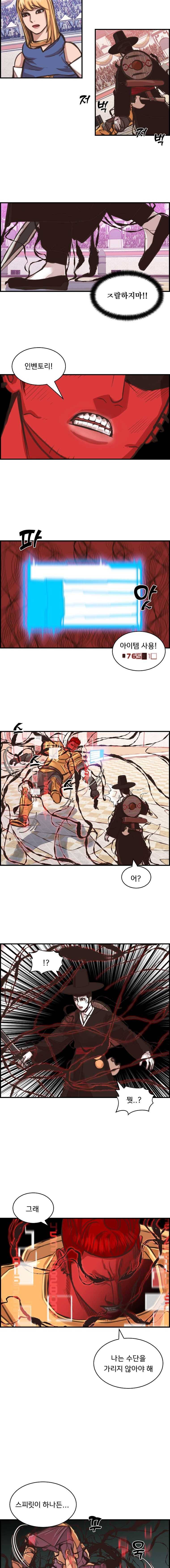 저승사자 온라인 36화 13