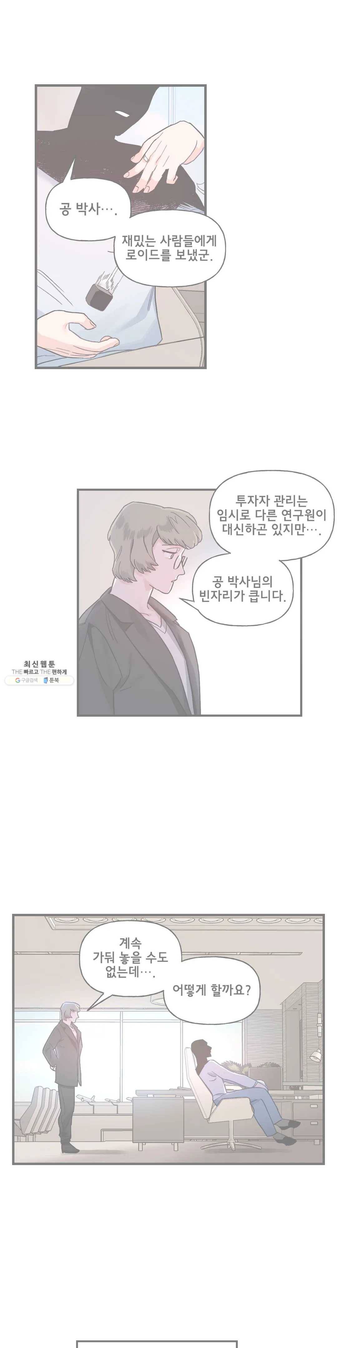 켈로이드 42화 1