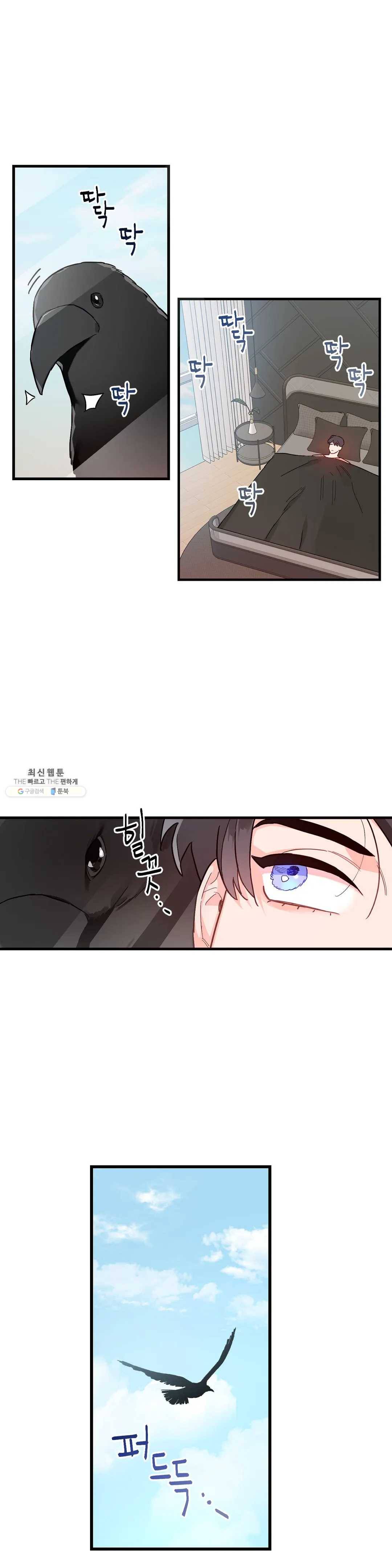 켈로이드 42화 4