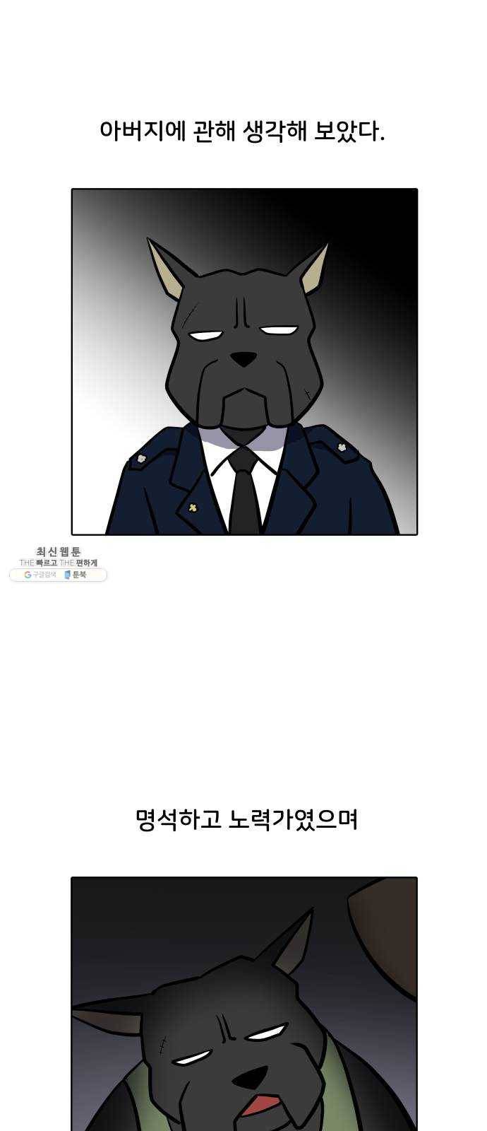 닥터앤닥터 육아일기 174. 가난 3 2
